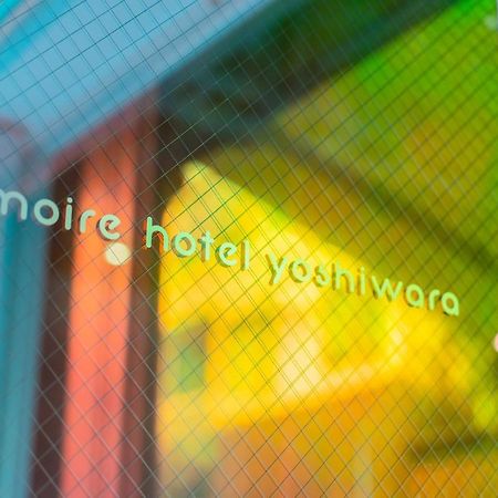 Moire Hotel Yoshiwara Токіо Екстер'єр фото